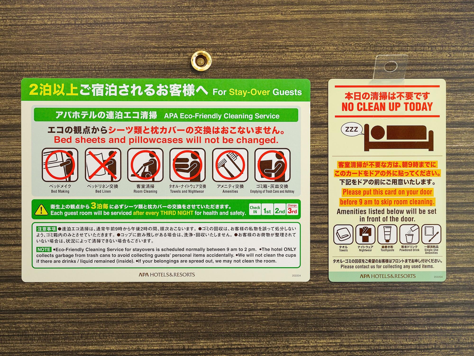 APA Hotel Shinagawa Sengakuji Eki-Mae Tokyo Eksteriør billede