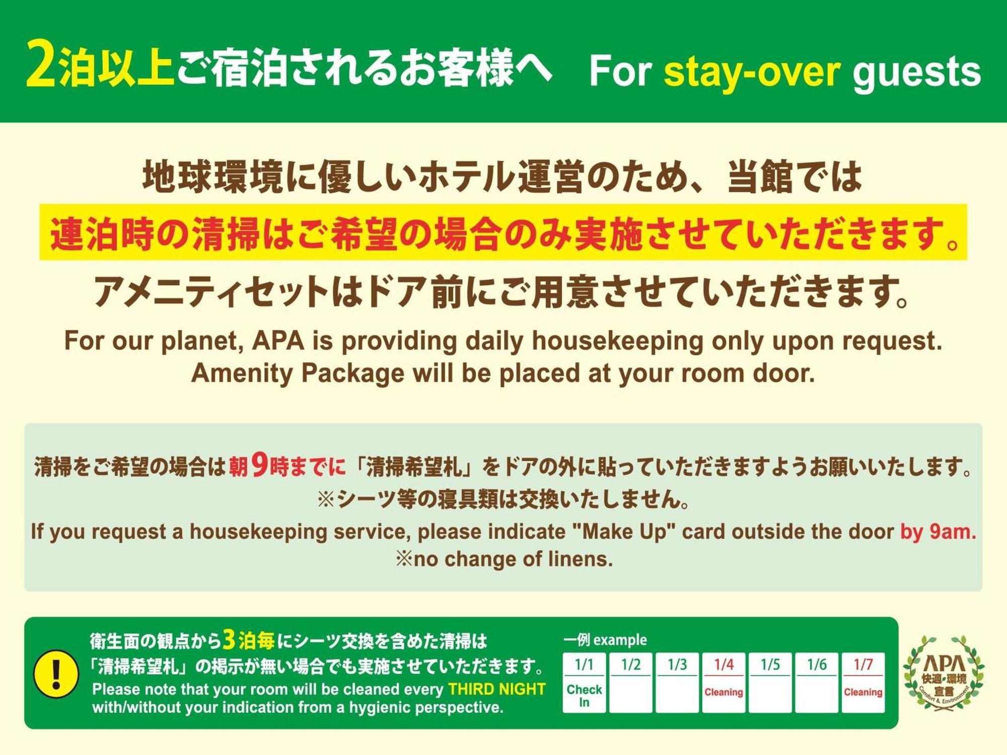 APA Hotel Shinagawa Sengakuji Eki-Mae Tokyo Eksteriør billede